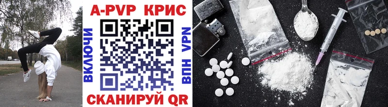 Купить  Касли  APVP VHQ 