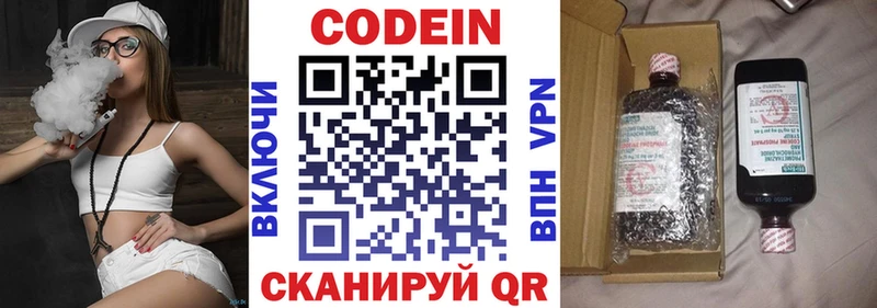 Codein Purple Drank Купить закладки Касли