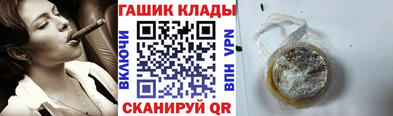 Гашиш гарик  Купить закладки  Касли 